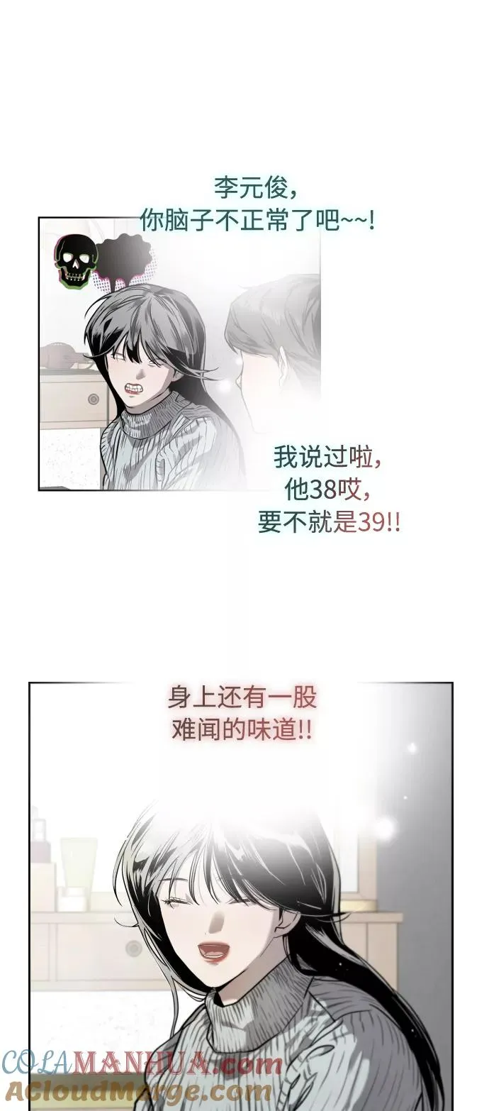 [第96话] 朴室长48