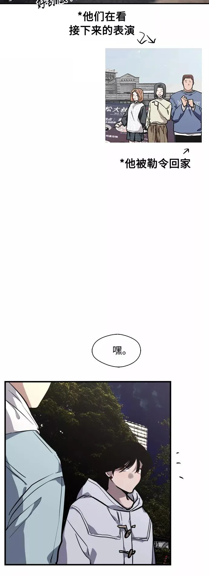 [第77话] 一年半14
