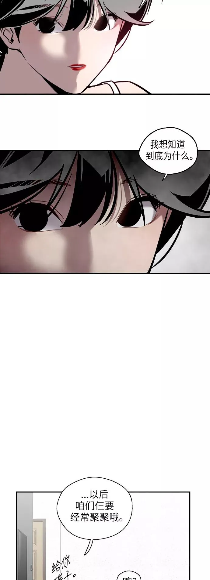 [第32话] 一攻一防7