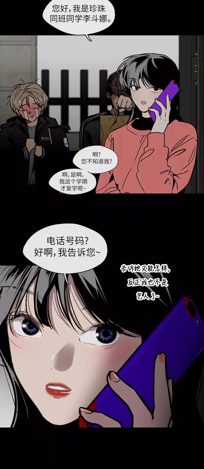 [第52话] 我的初恋（1）16