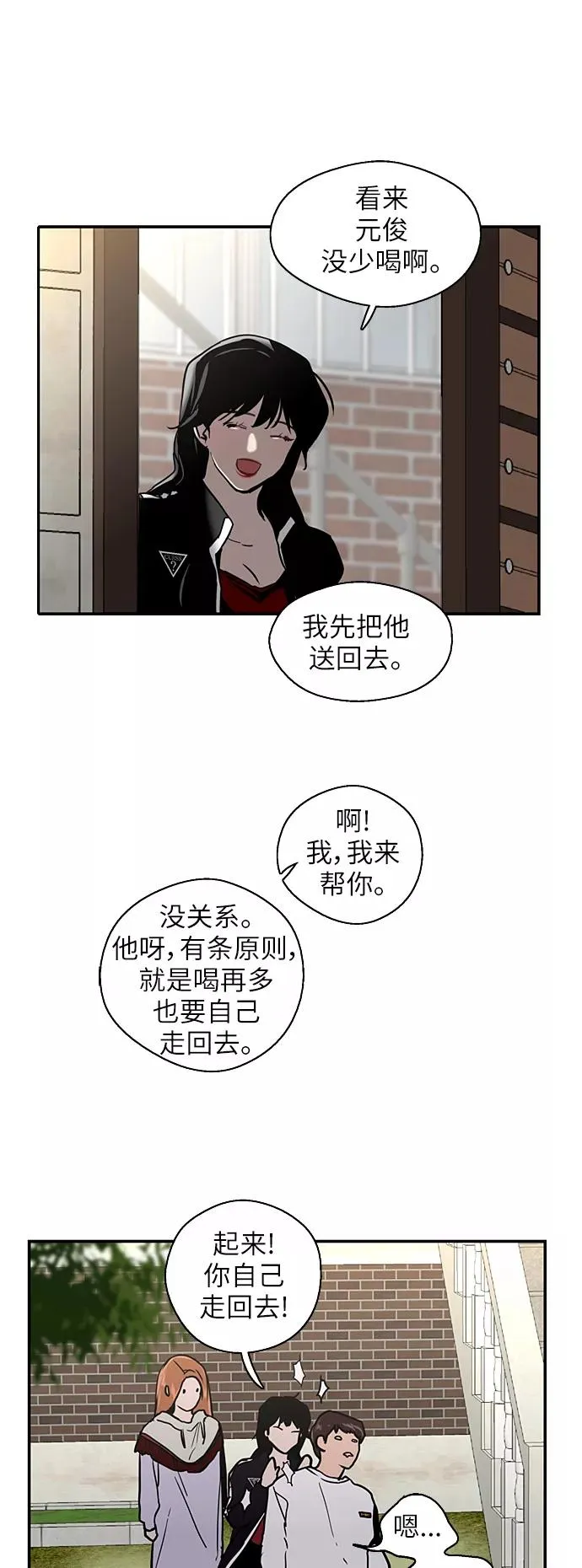[第19话] 三方会面（2）35
