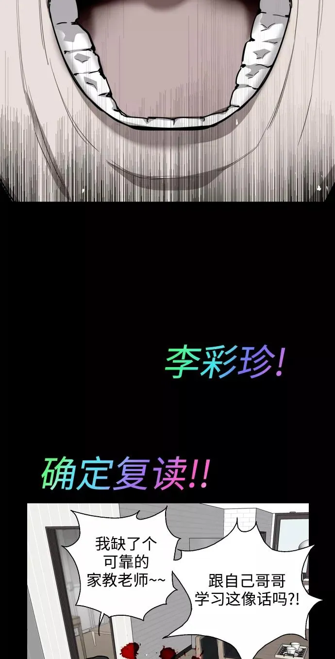 [第106话] 李元俊的酒后真言（4）8