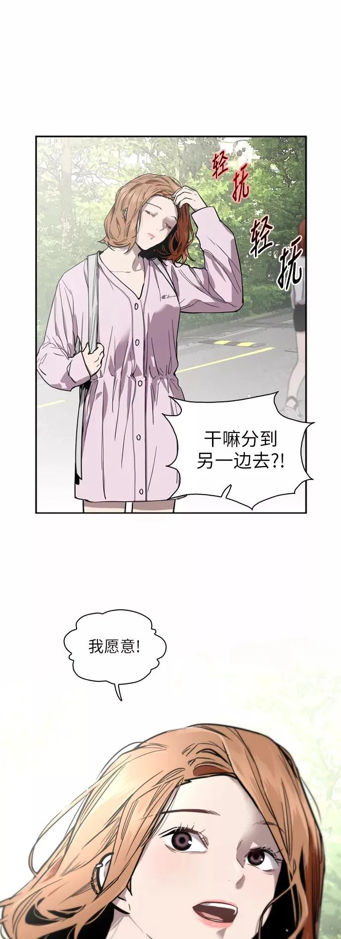 [第55话] 敢牵手？11