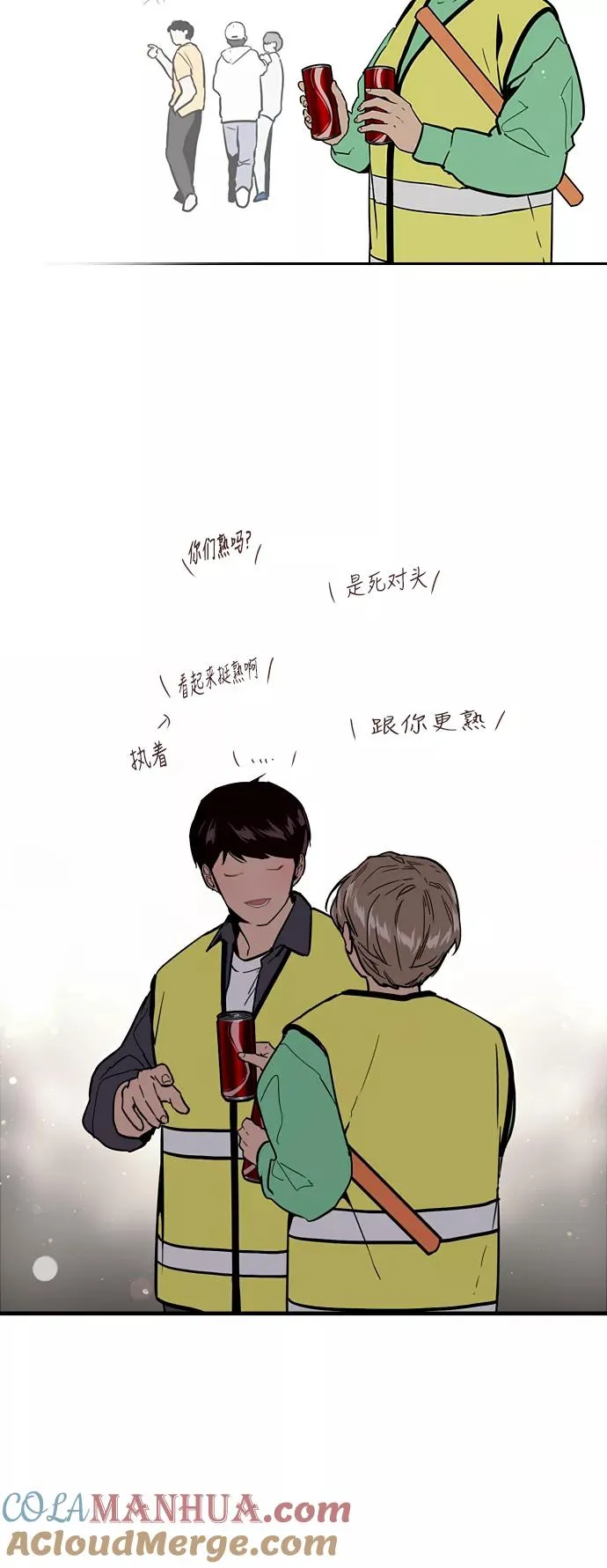 [第29话] 承认18