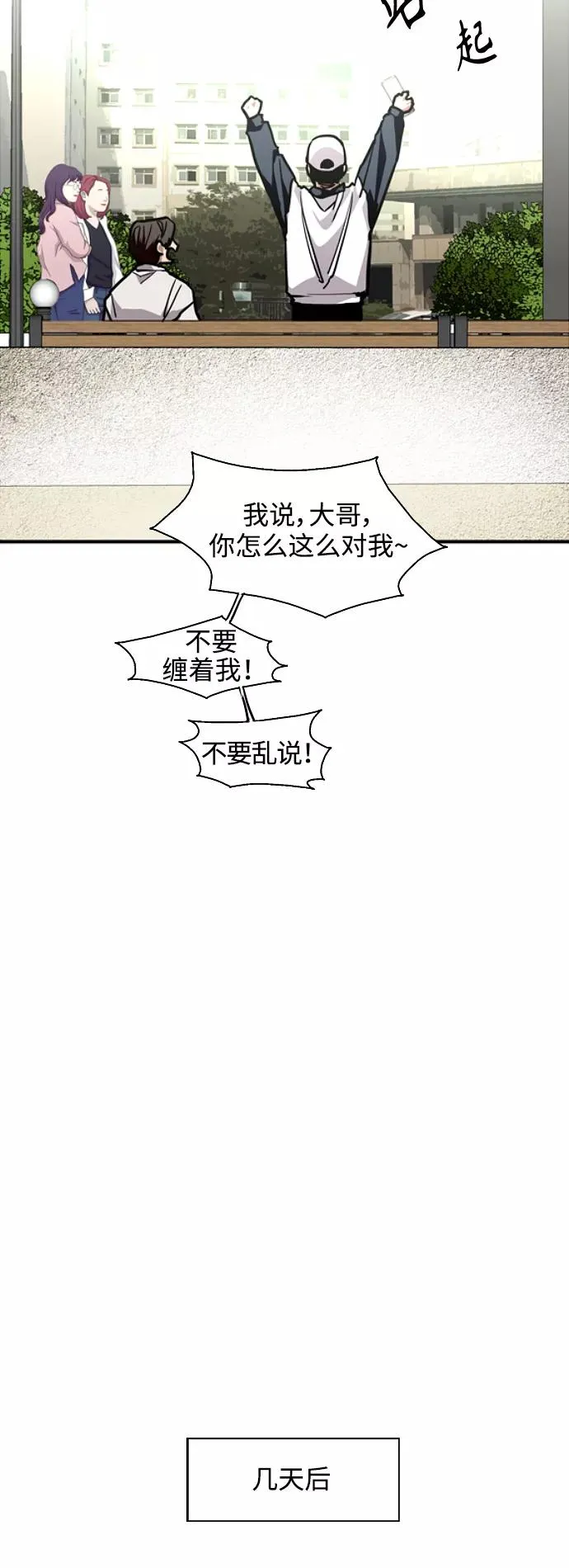 [第110话] 庆典！再喊一次！李斗娜！11