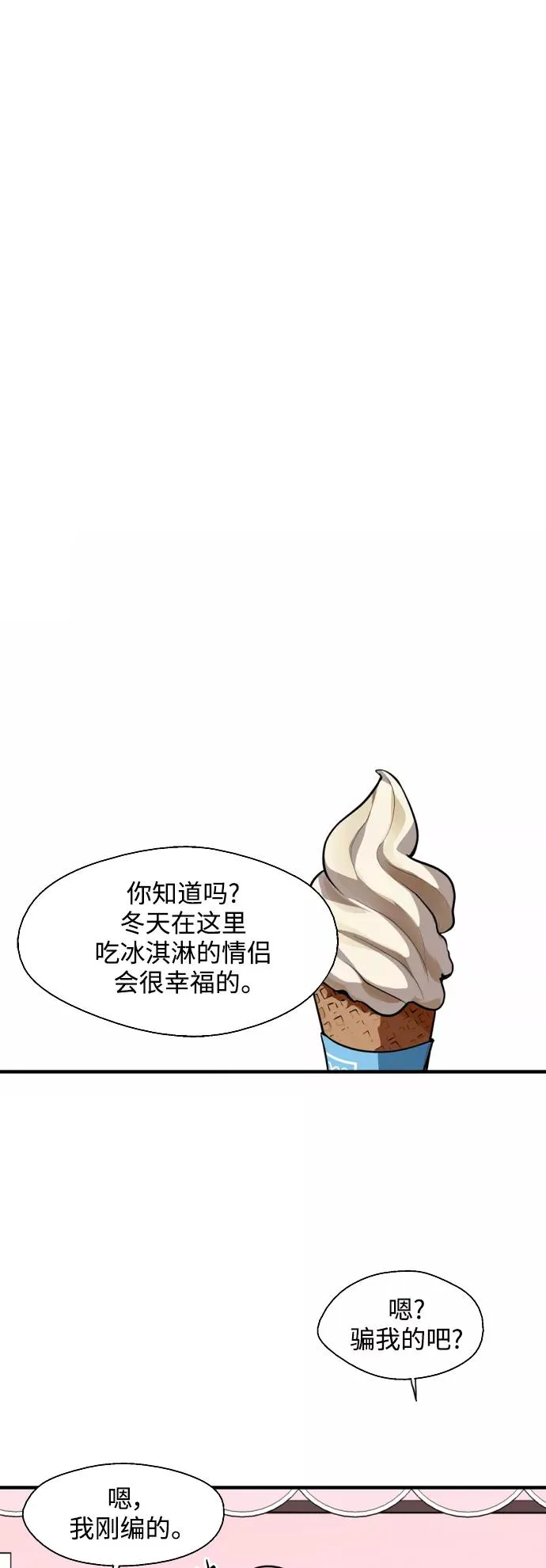 [第129话] 约会的最后一站17