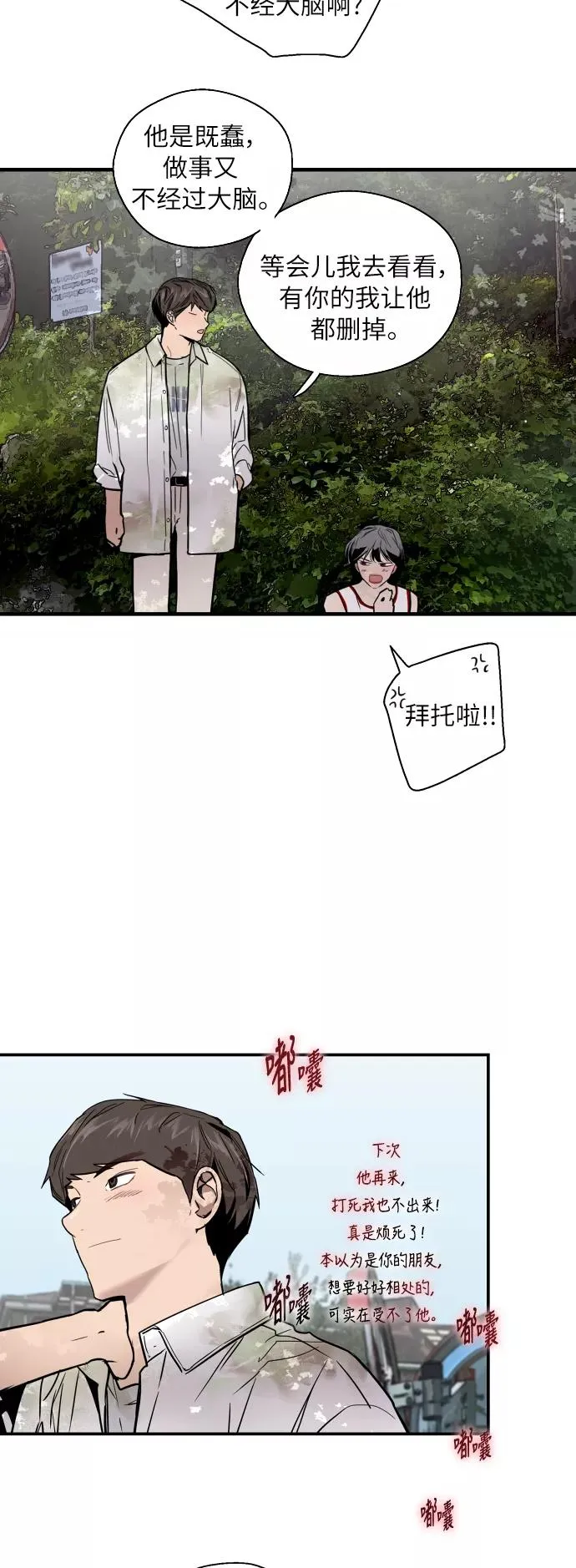 [第48话] 0话（2）11