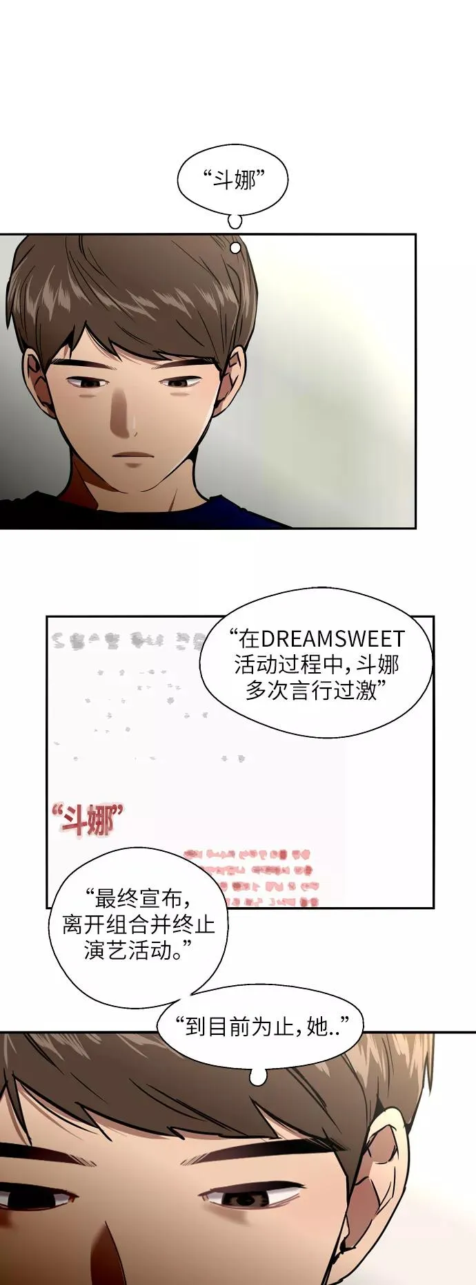 [第21话] 三方会面（4）25