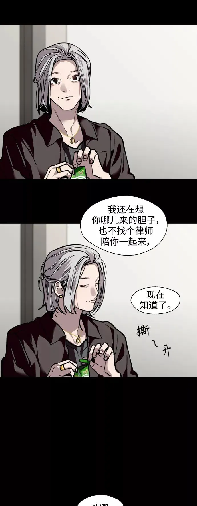 [第116话] 面对面17