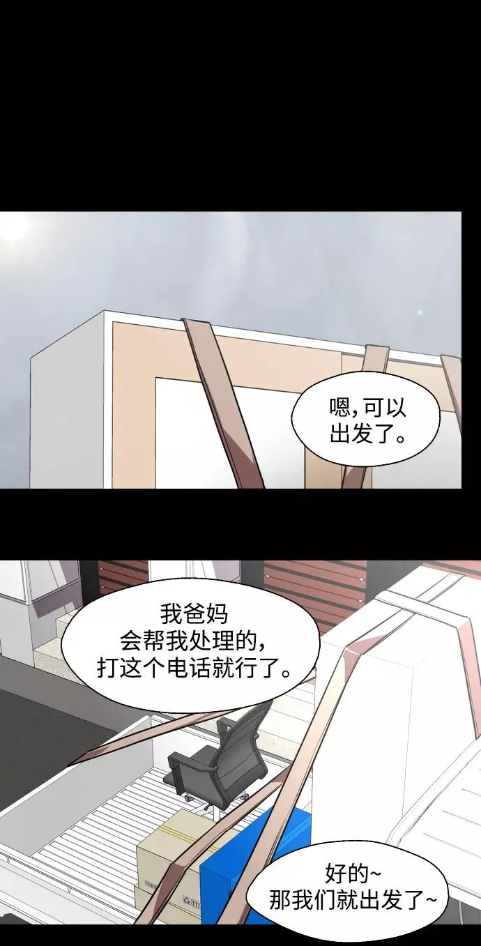 [第106话] 李元俊的酒后真言（4）55