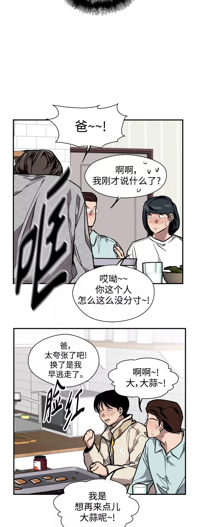 [第80话] 儿媳妇！33