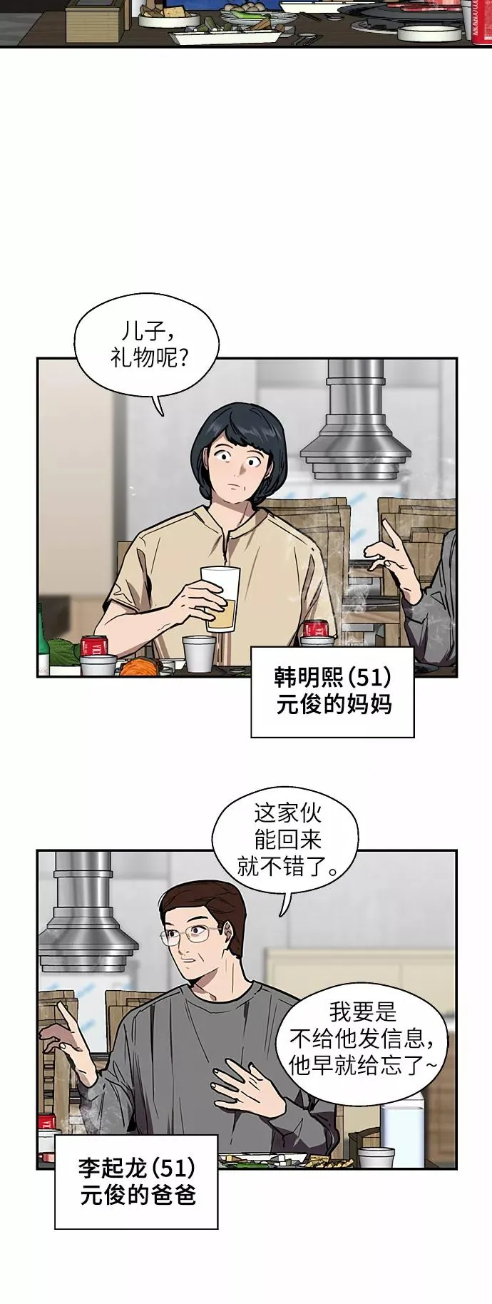 [第46话] 斗娜她（2）14