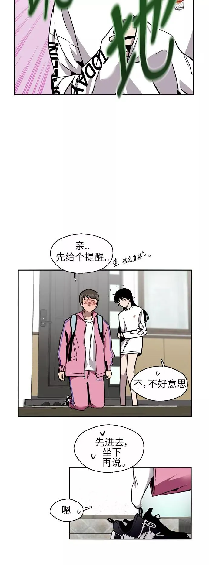 [第15话] 看似正常的雄性4