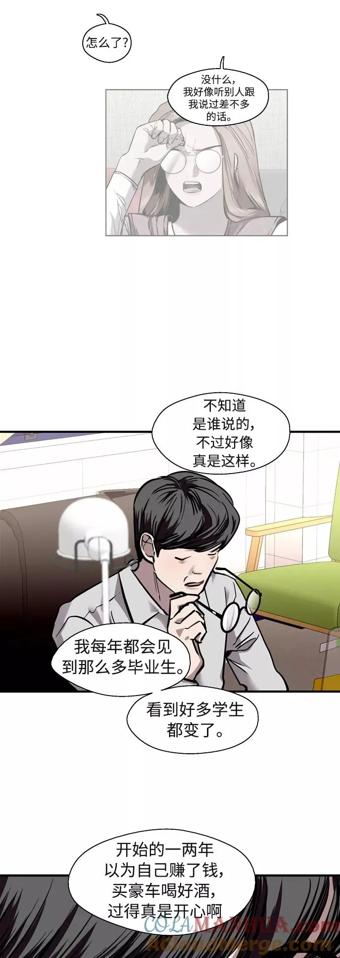 [外传] 000！（7）20