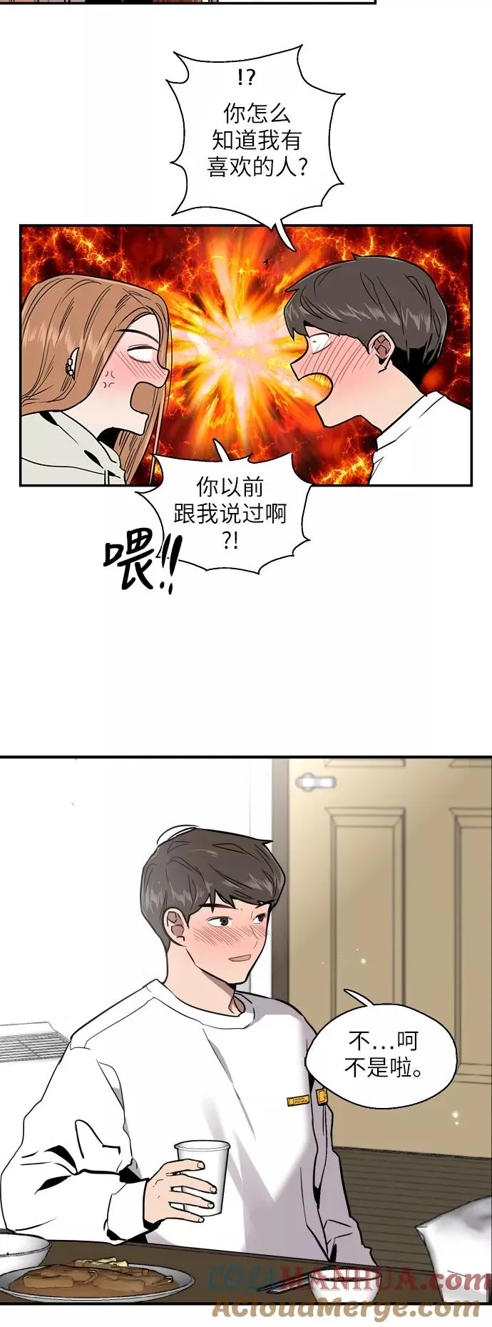 [第19话] 三方会面（2）14