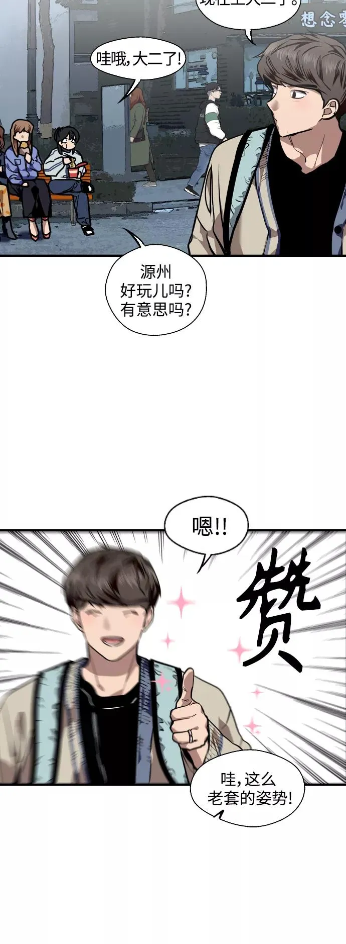 [第91话] 太阳围着我们转14