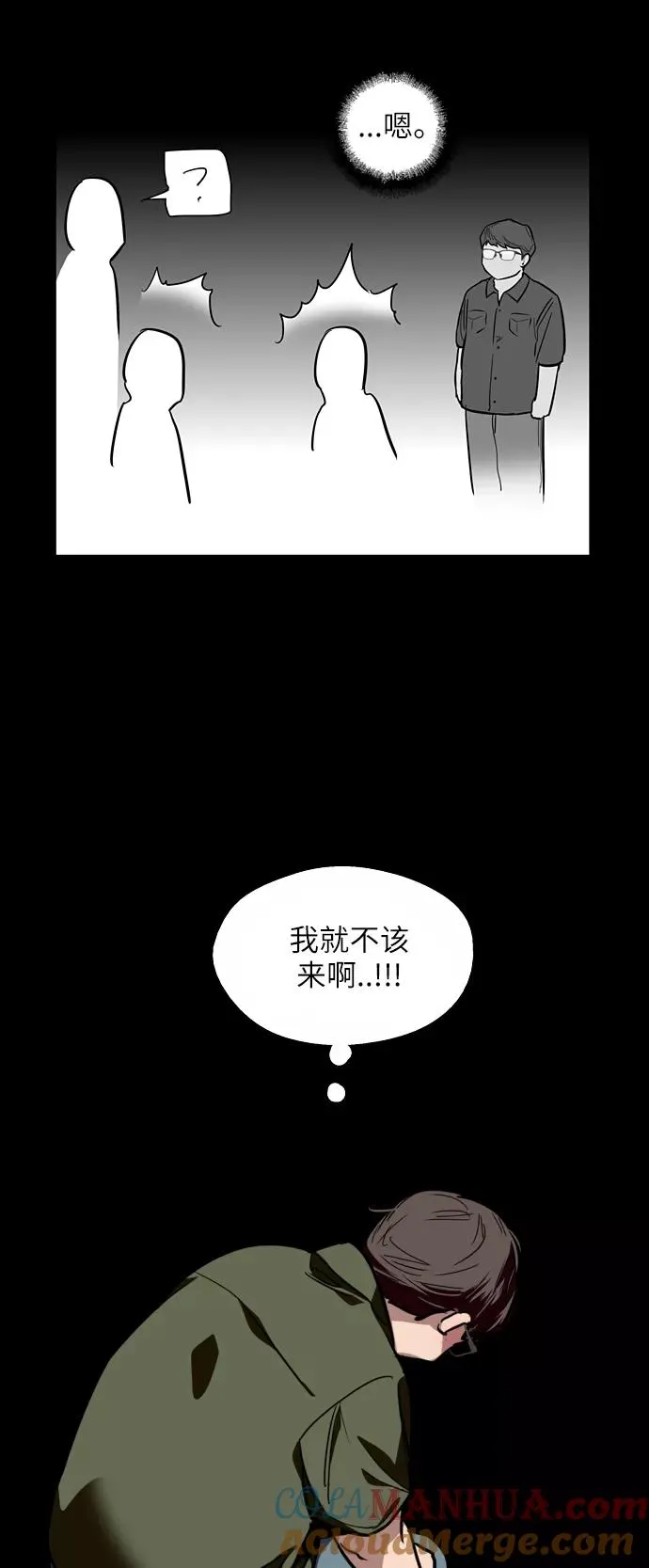 [第58话] 我的名字是？36