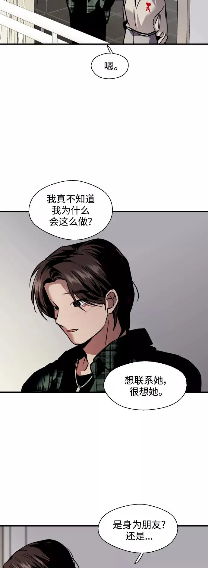 [第124话] 心态问题17