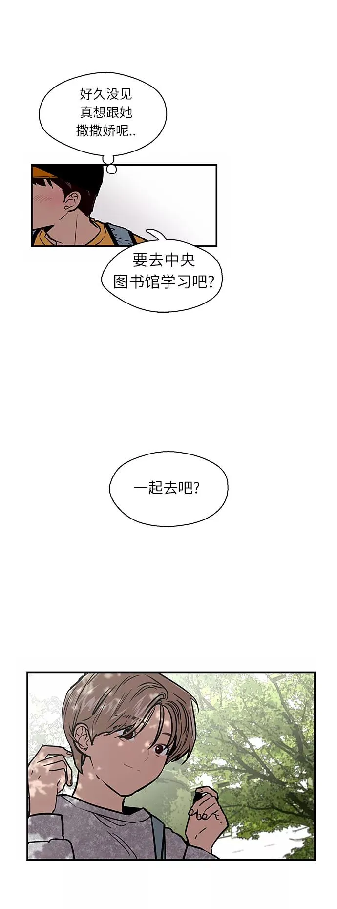 [第16话] 告白（1）13