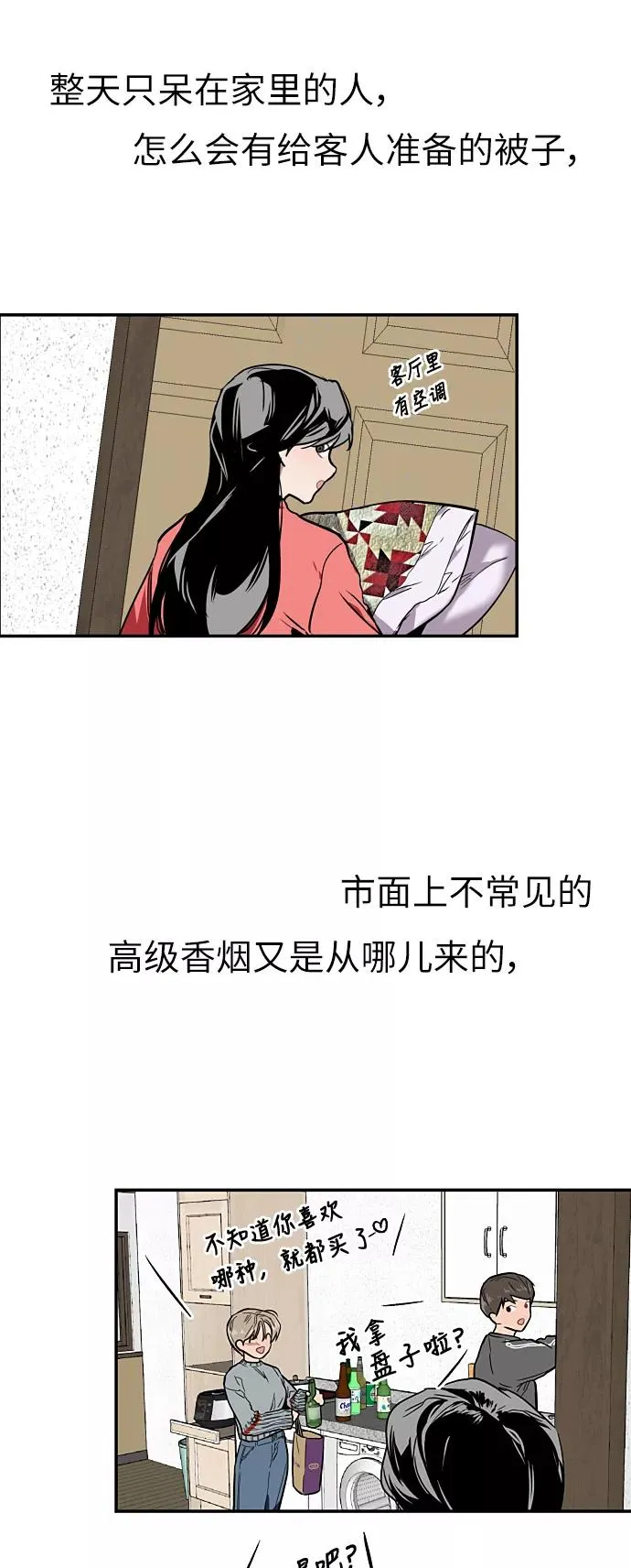 [第6话] 开学趴（❤）22