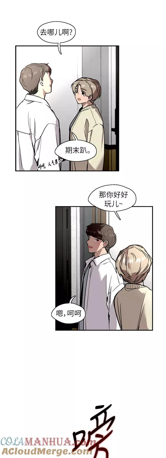 [第39话] 6个人8