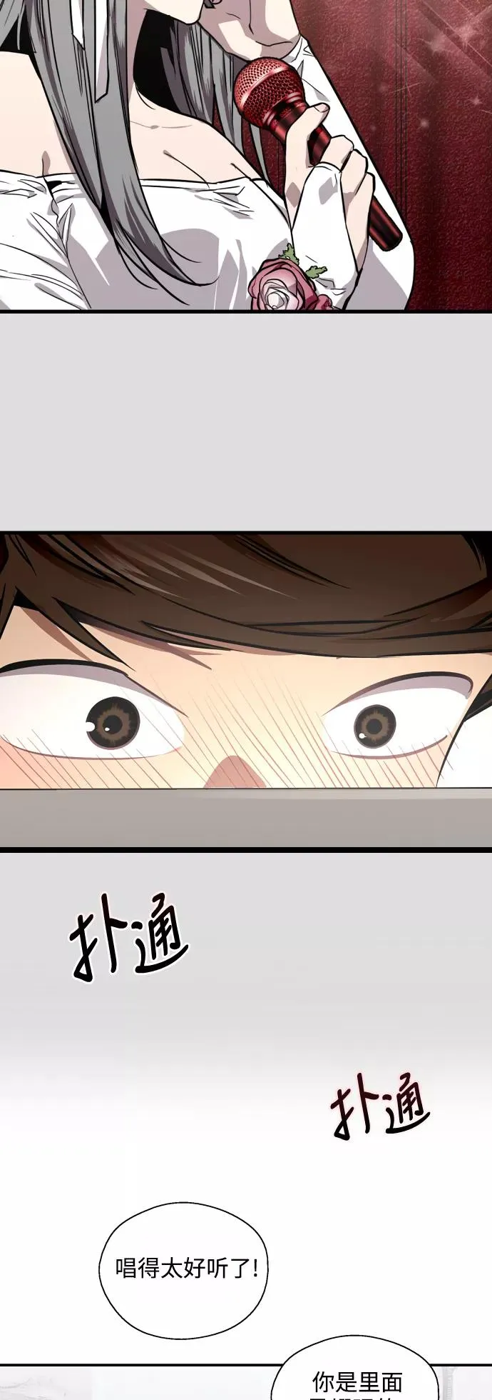 [第72话] 让人脸红的爱好31