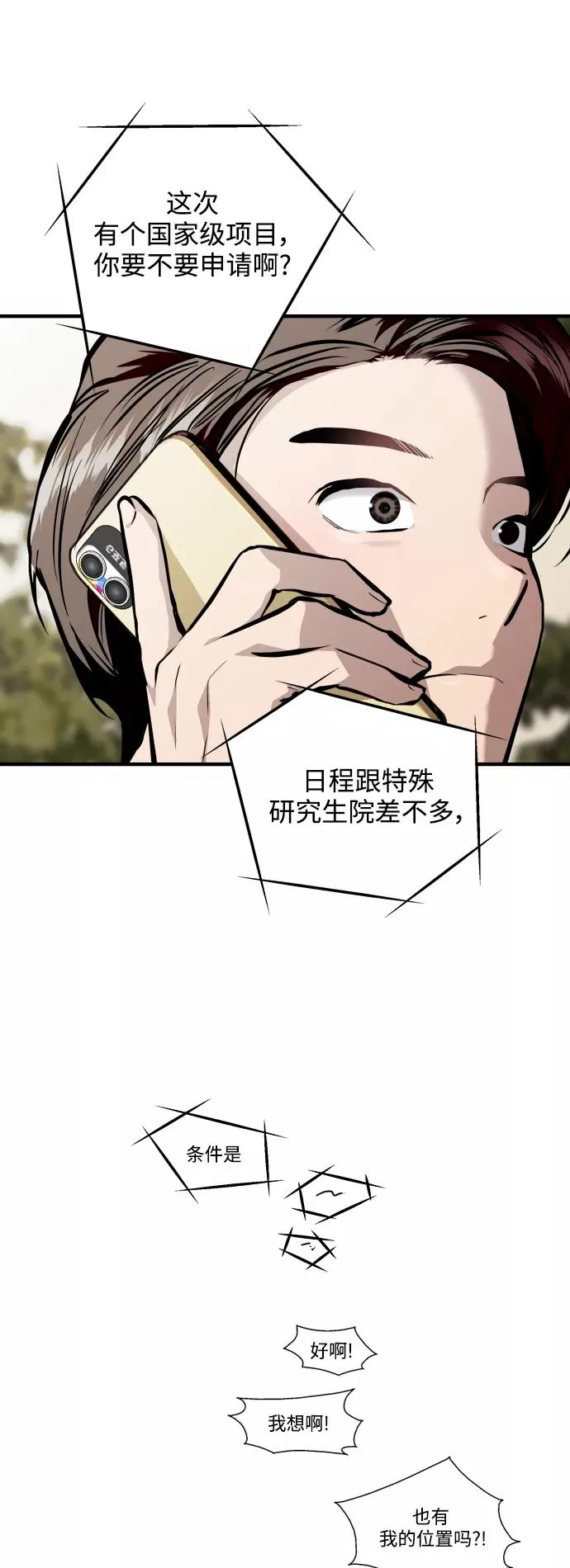 [第136话] 欢喜大结局（完）2