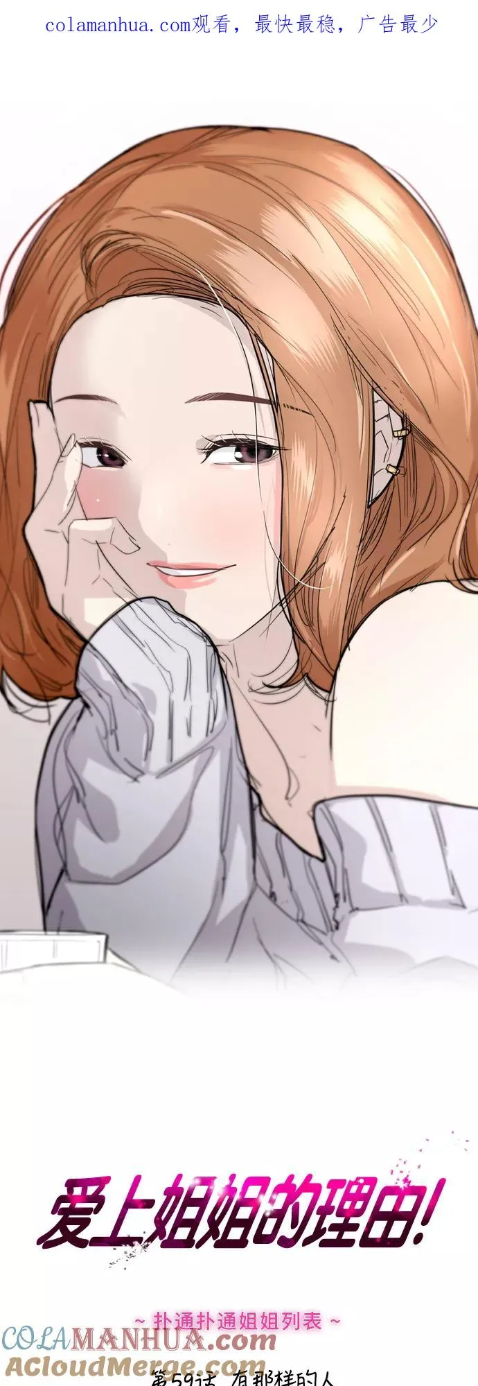 [第59话] 有那样的人0