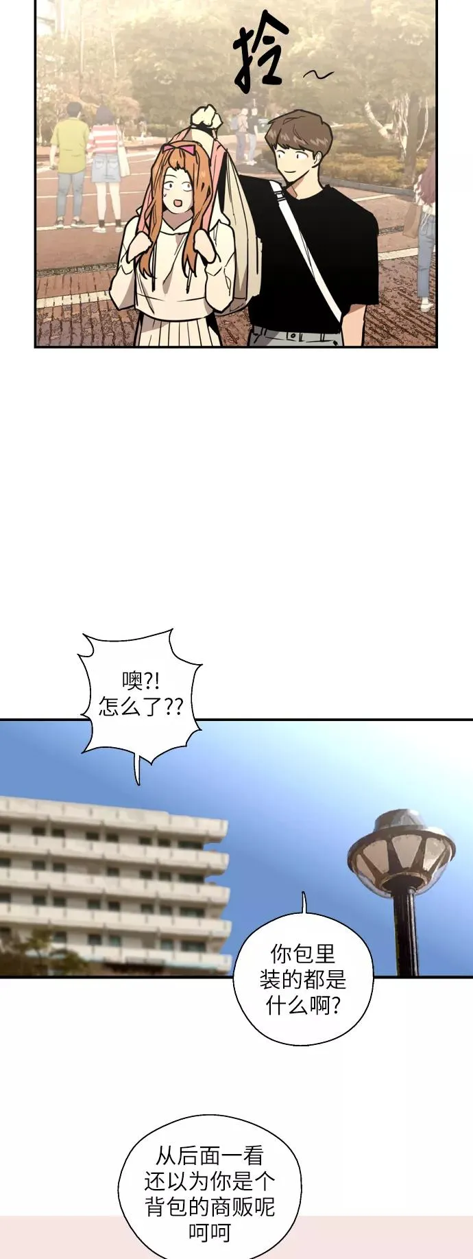 [第33话] 怦❤17
