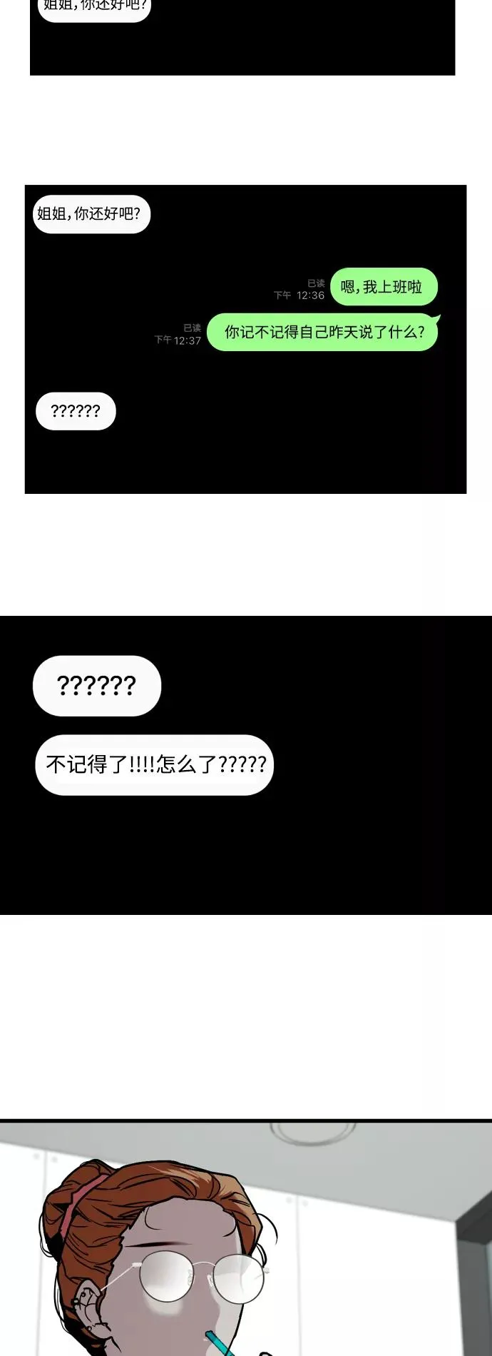 [第108话] LOVE IS OPEN DOOOOOOOOR11