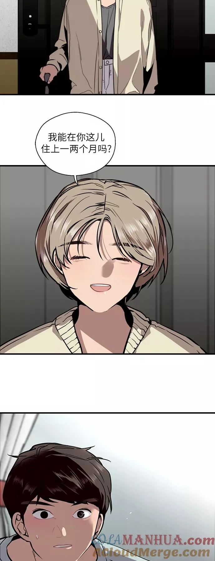 [第39话] 6个人2