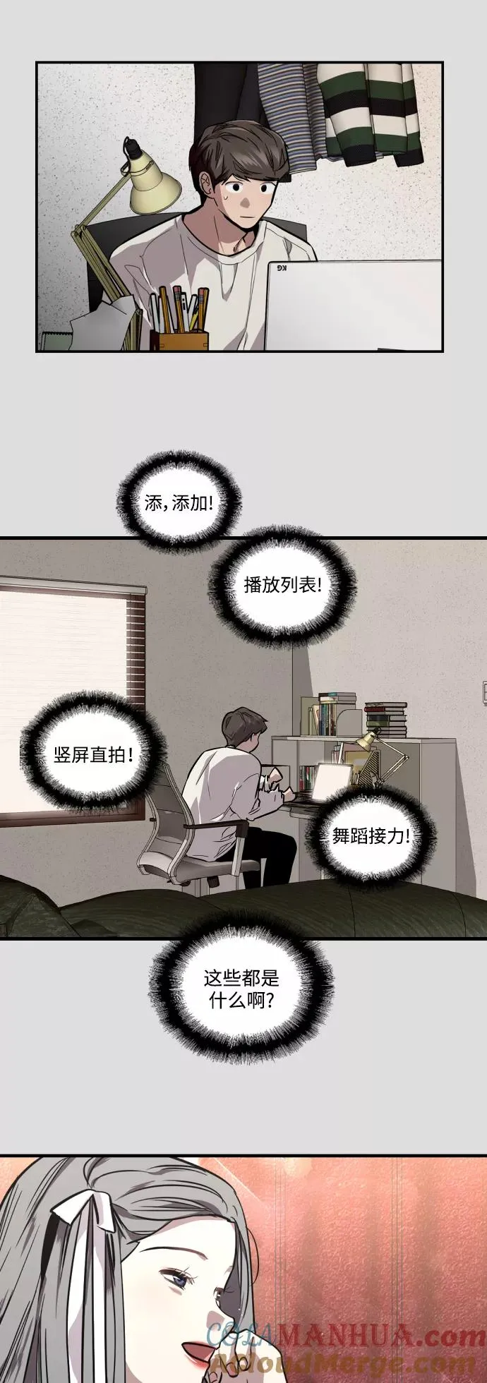 [第72话] 让人脸红的爱好30