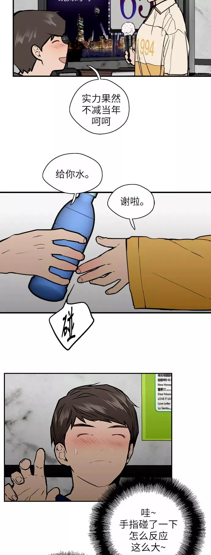 [第50话] 如果是那时19