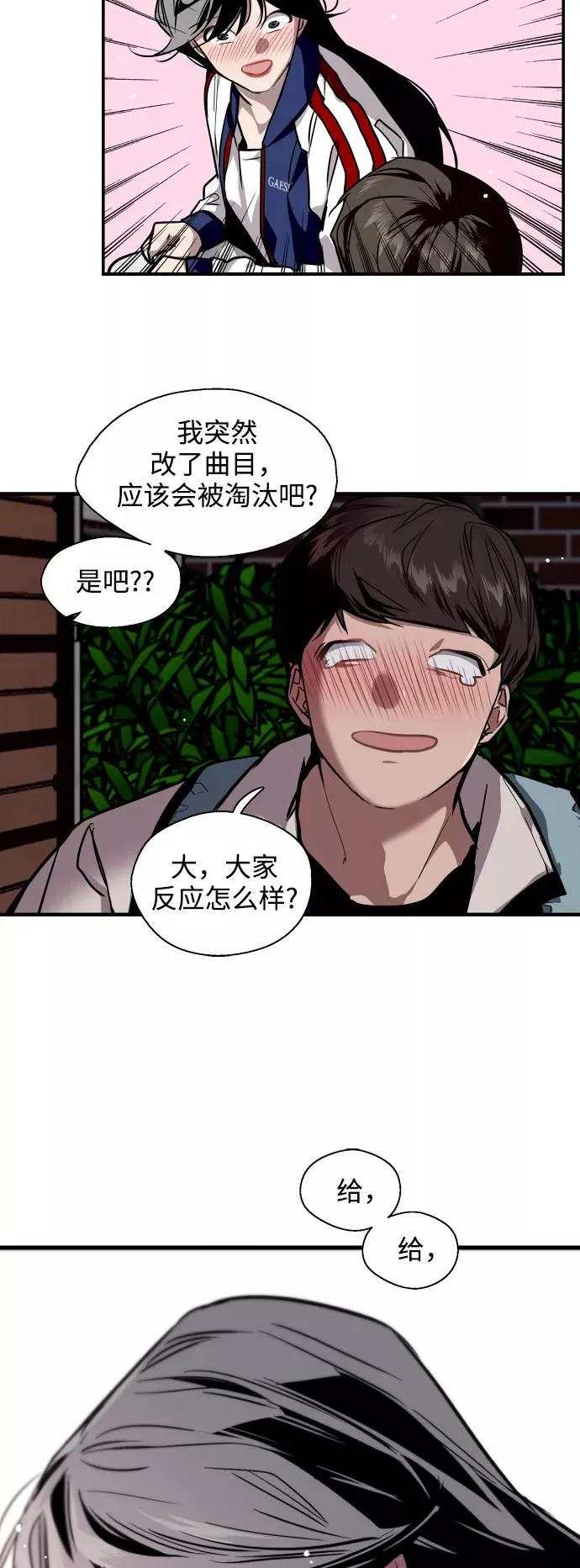 [第74话] 穿什么好呢21