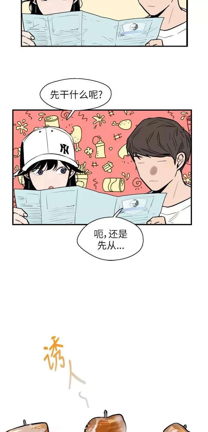 [第26话] 大学校庆（白天的约会）13