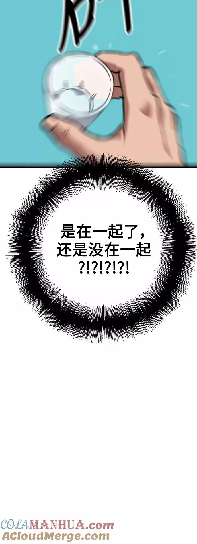 [第68话] 幸福的男生李元俊42