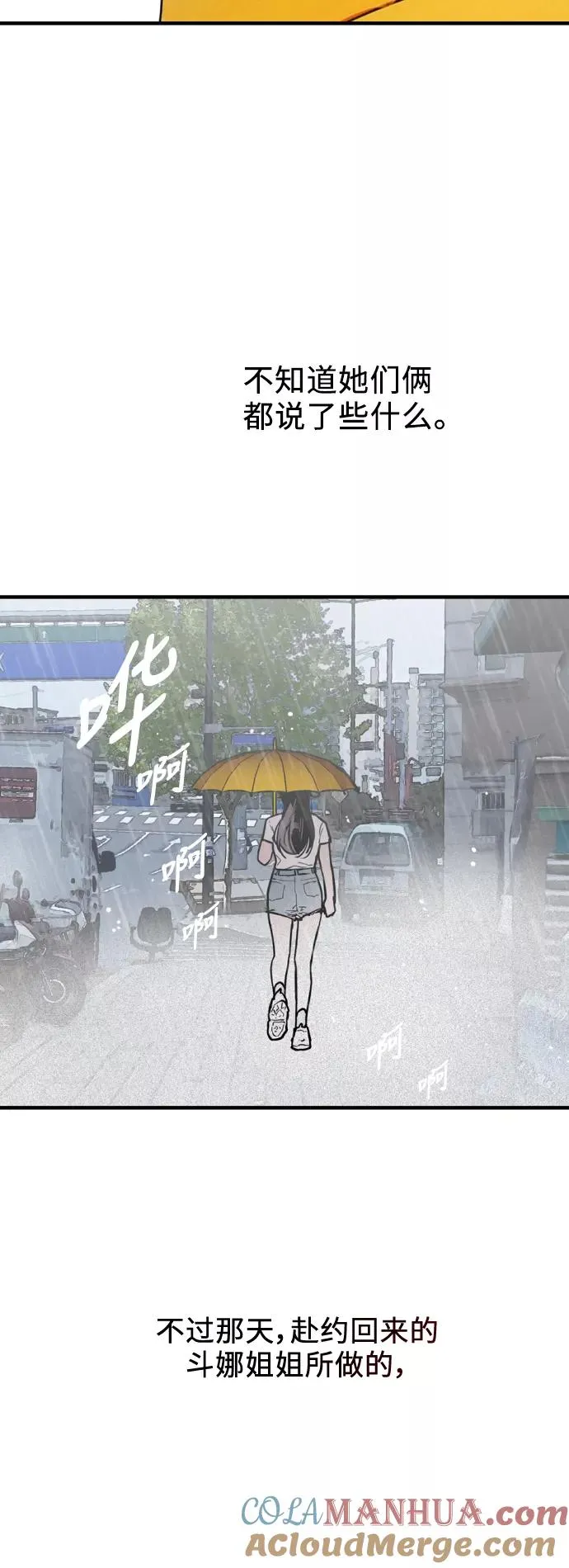[第44话] 斗娜的朋友16