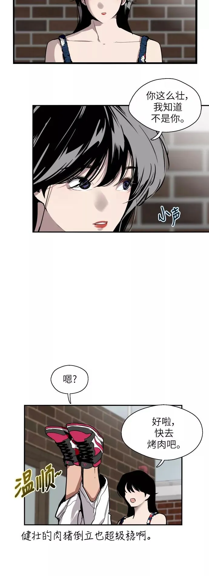 [第34话] 斗娜，原来都是你计划好的？21