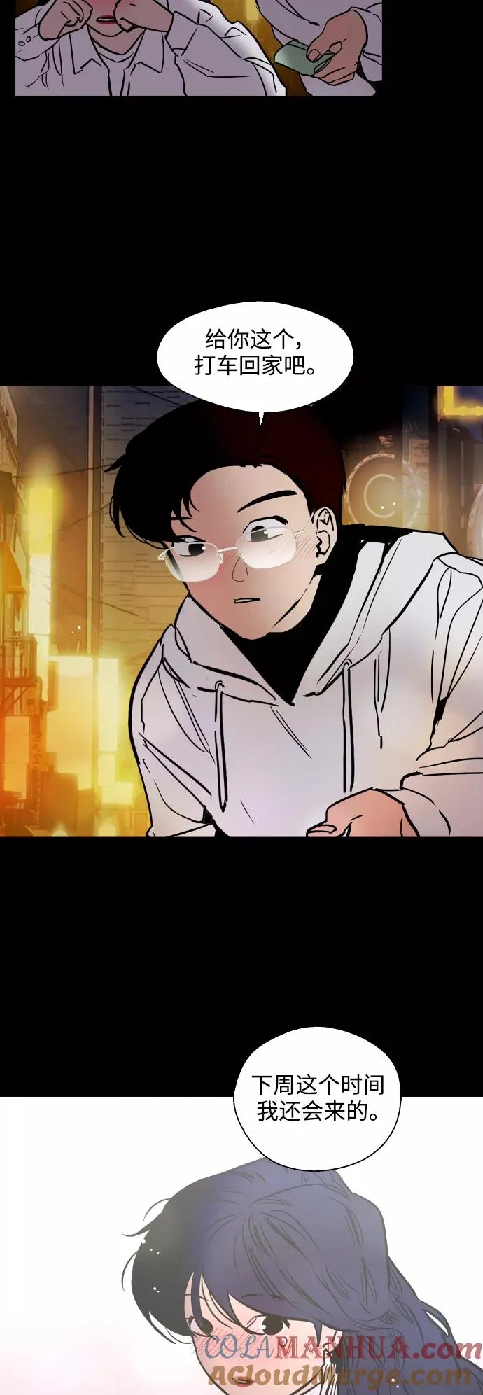 [第81话] 片段42