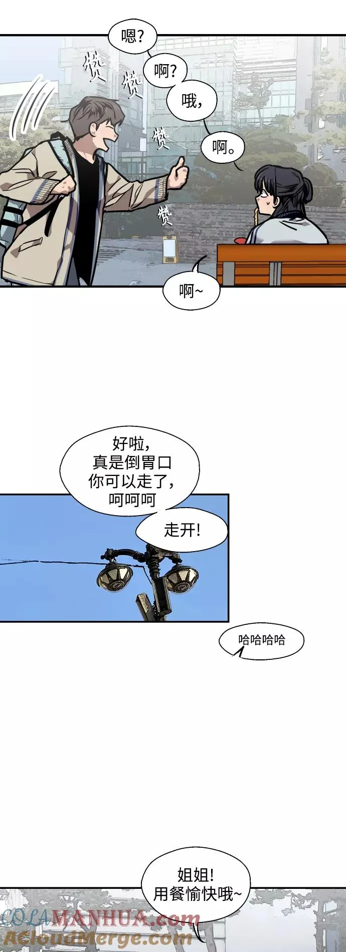 [第91话] 太阳围着我们转15