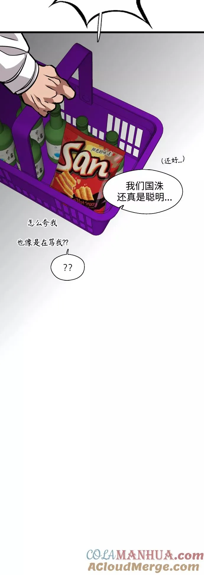 [第123话] 在等谁的电话24