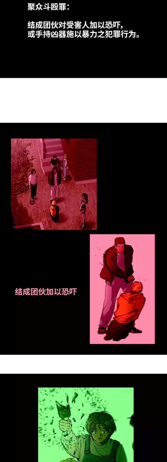 [第37话] 爱意就此萌生7