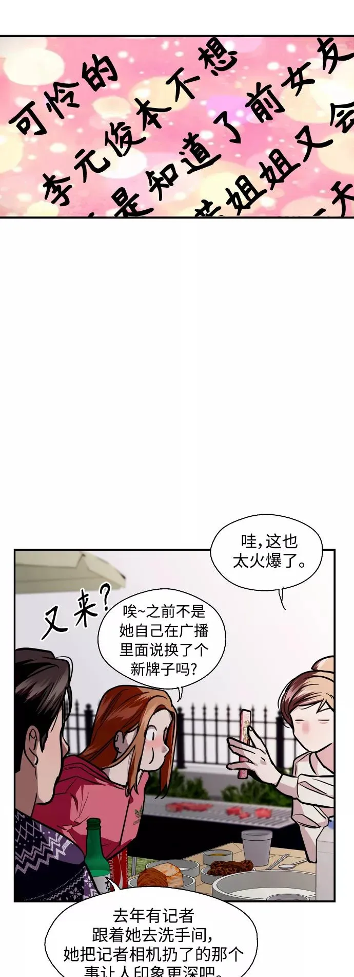结语20