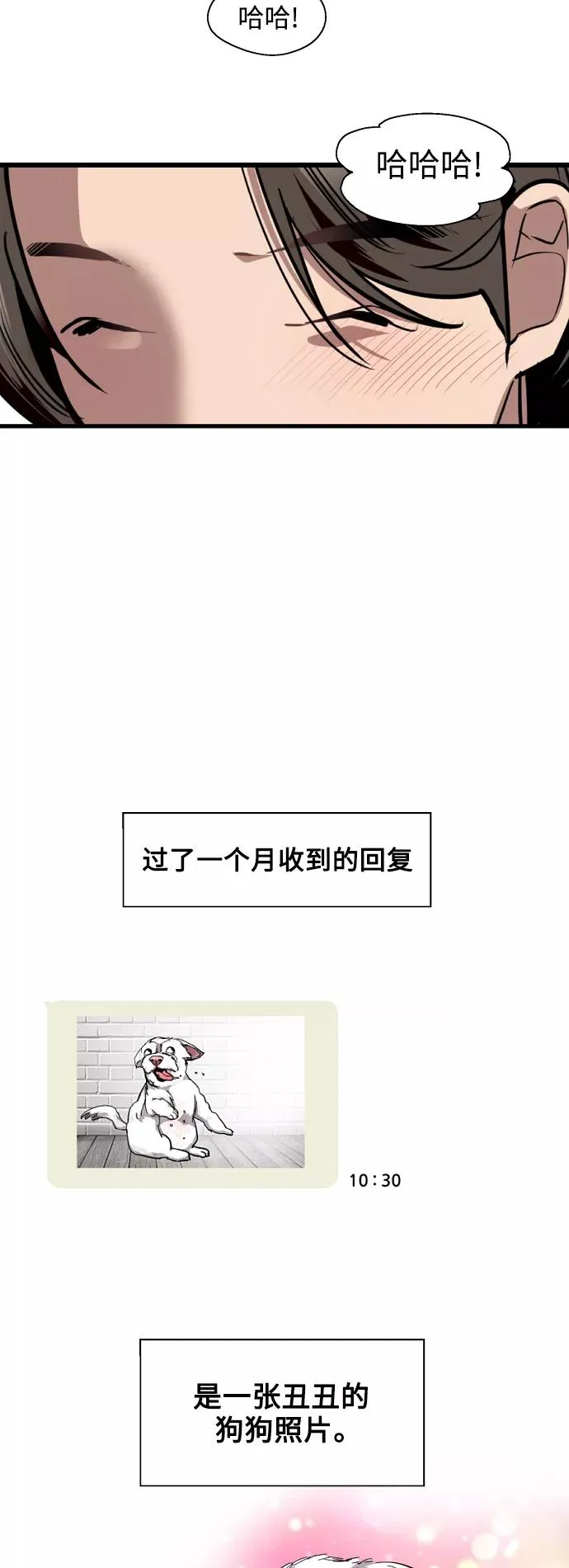 [第120话] 丑丑的小猫32
