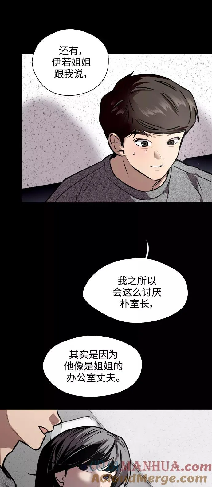 [第105话] 李元俊的酒后真言（3）24
