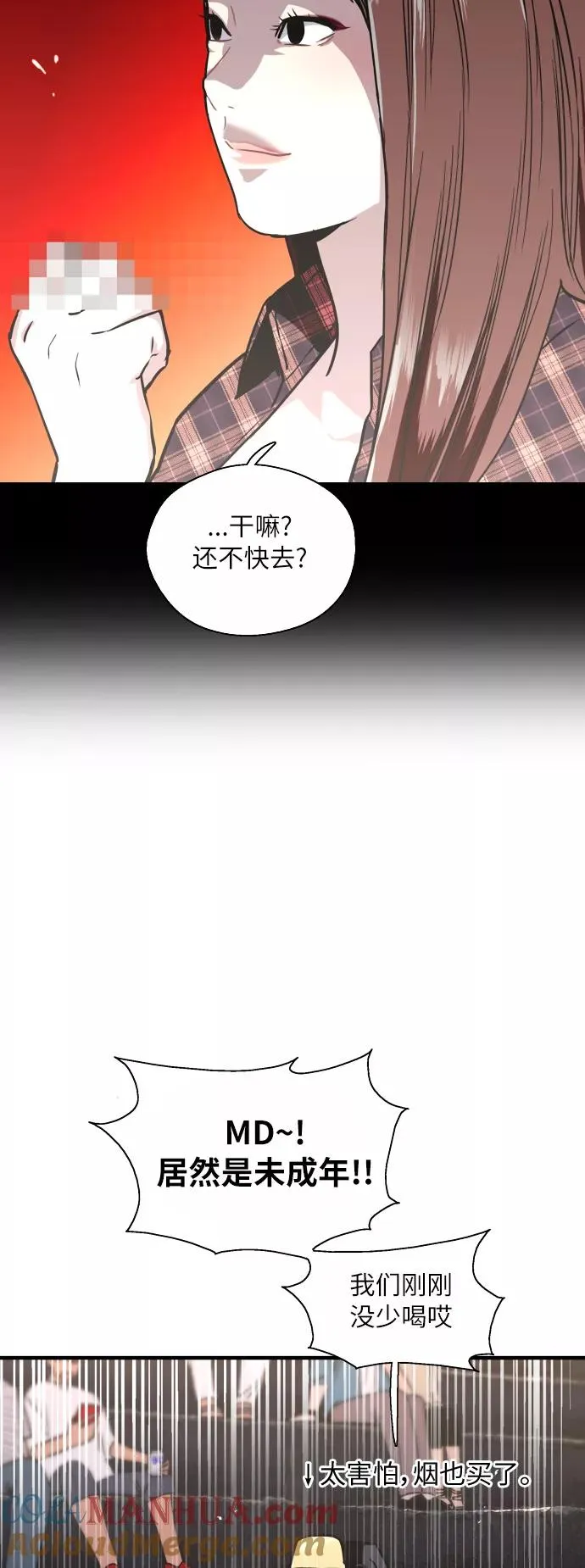 [第40话] 3对3猎艳（男和女）38