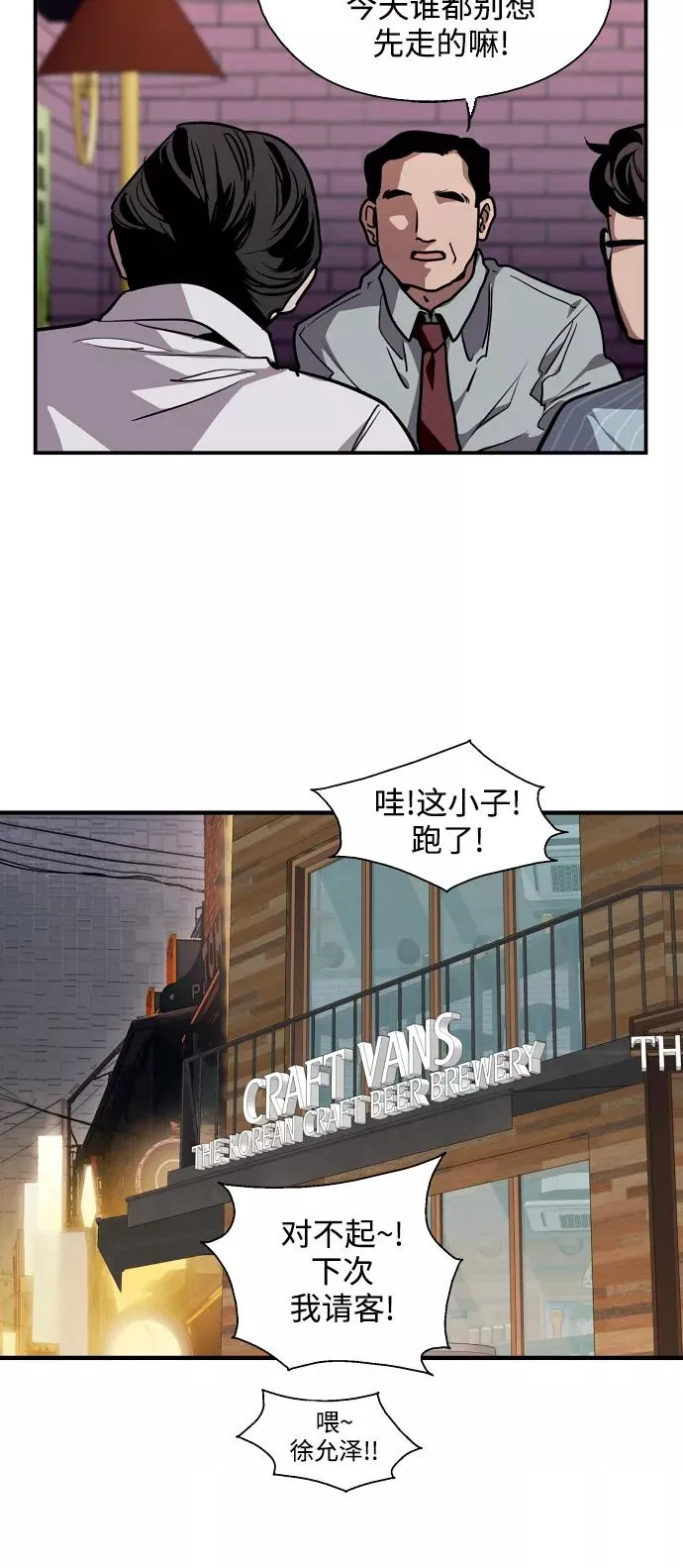 [第101话] years later（3）32