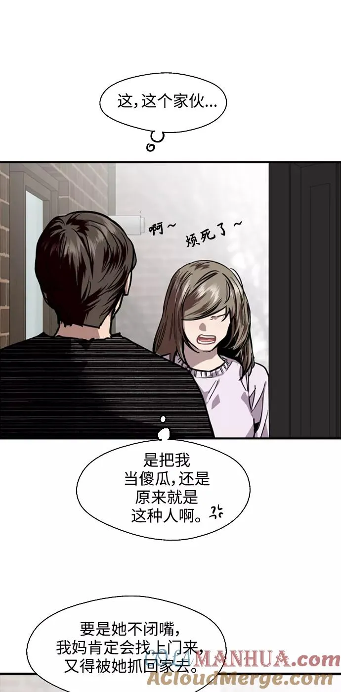 [第83话] 像兔子般可爱的女朋友54