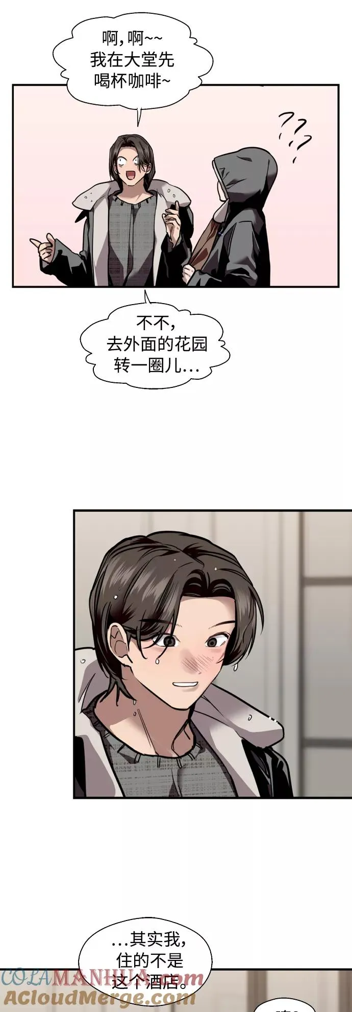 [第131话] 穿透屋顶的OO式结尾30