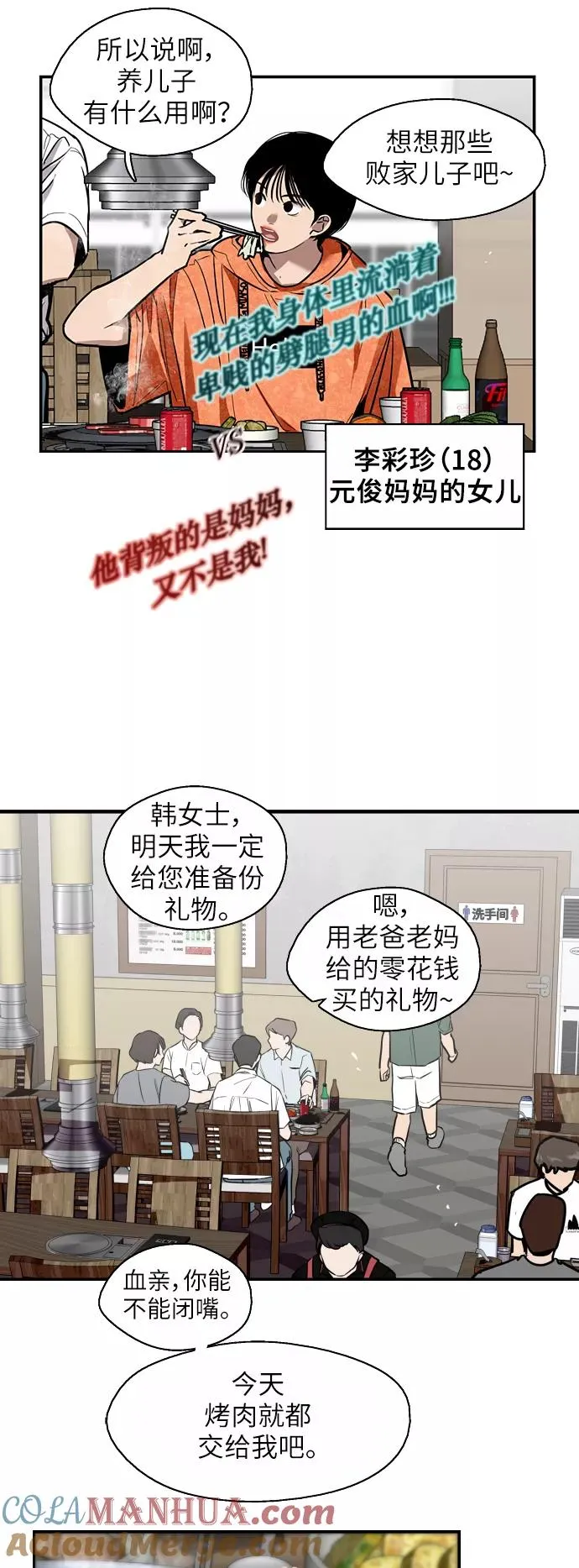 [第46话] 斗娜她（2）15
